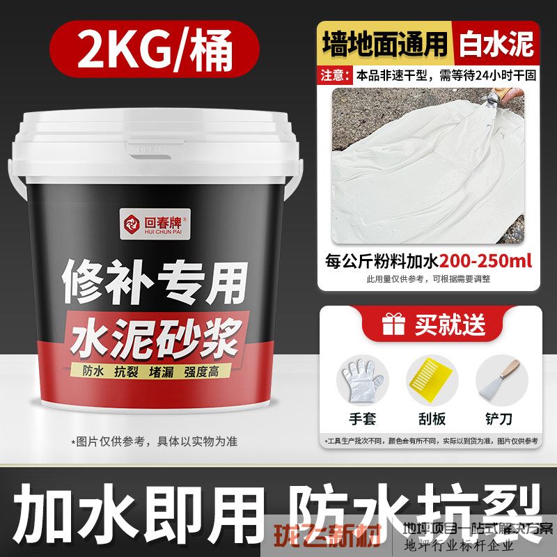 【升级通用款】防水白水泥2kg【抗裂/高强度】非速干/约2平 【升级通用款】防水白水泥2kg【抗裂/高强度】非速干/约2平