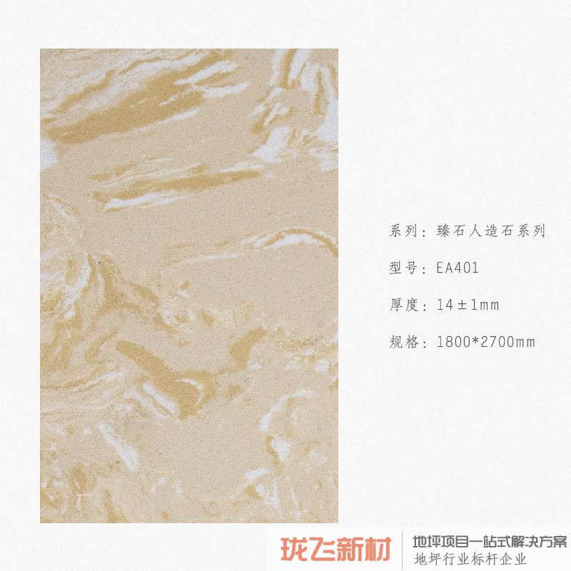 EA401 EA401