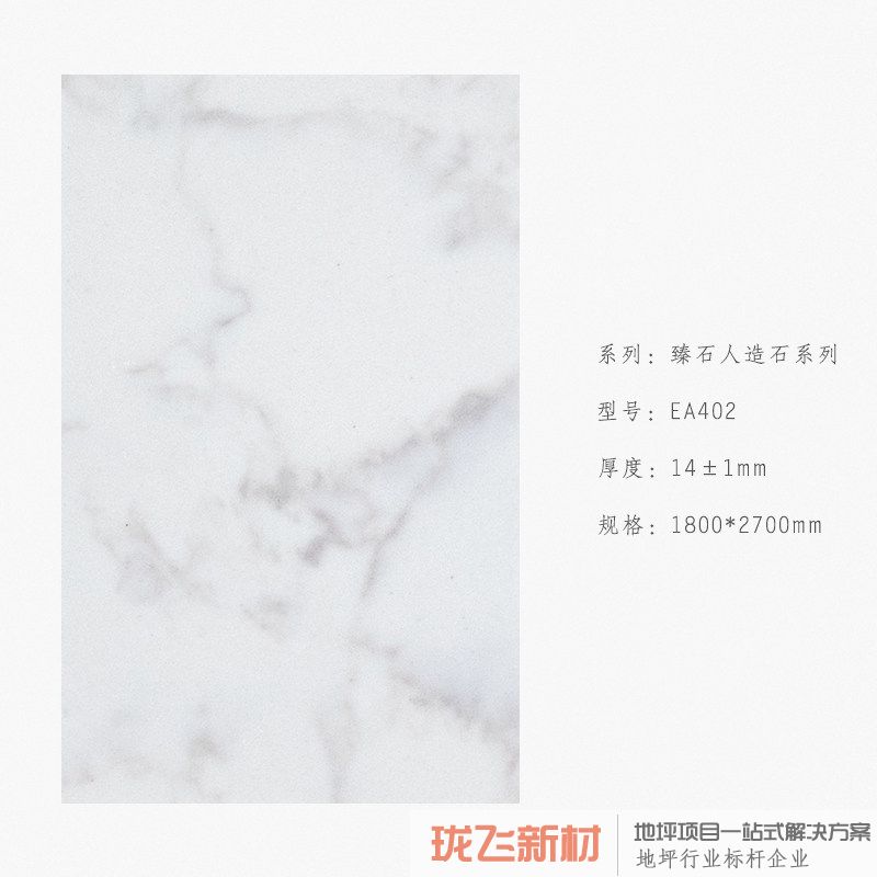 EA402 EA402