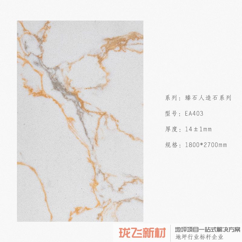 EA403 EA403