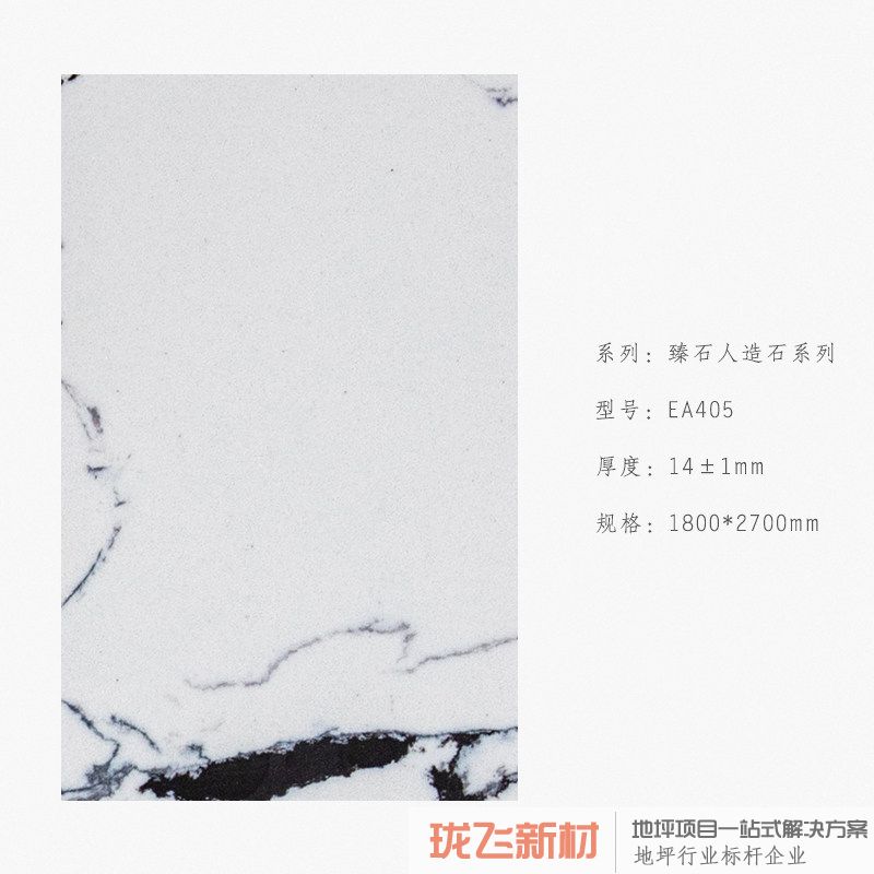 EA405 EA405