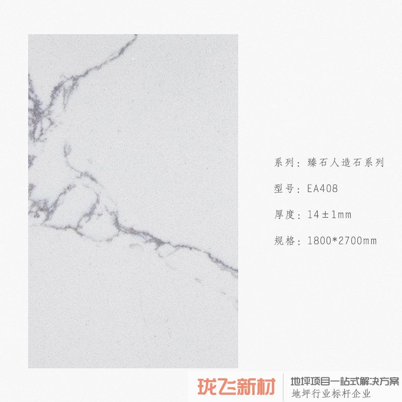 EA408 EA408