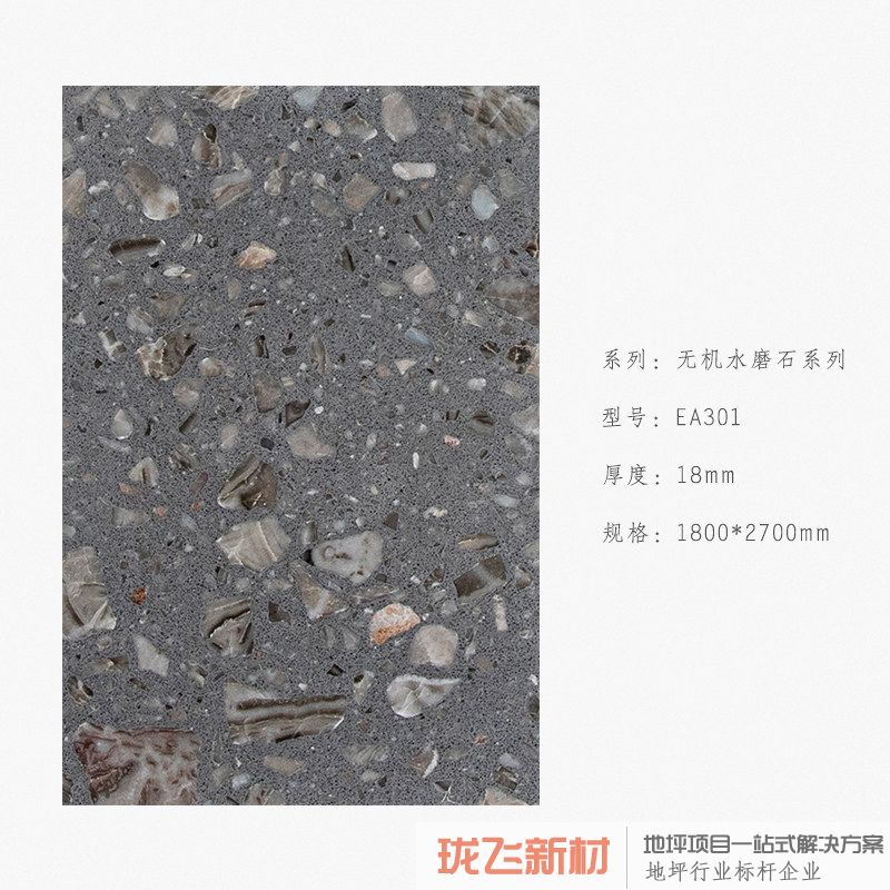 EA301 EA301