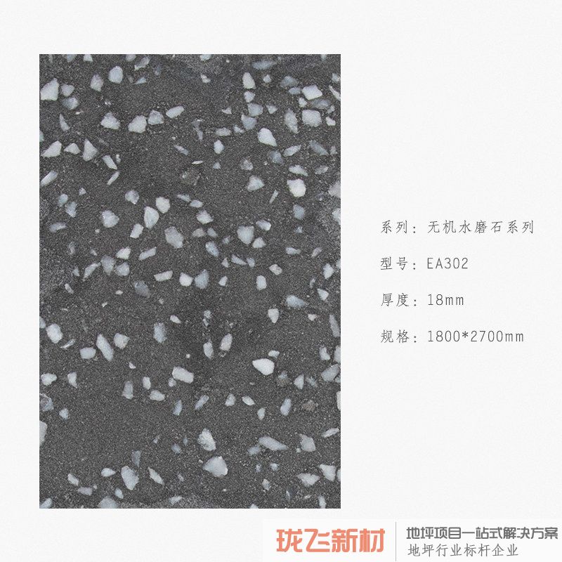 EA302 EA302
