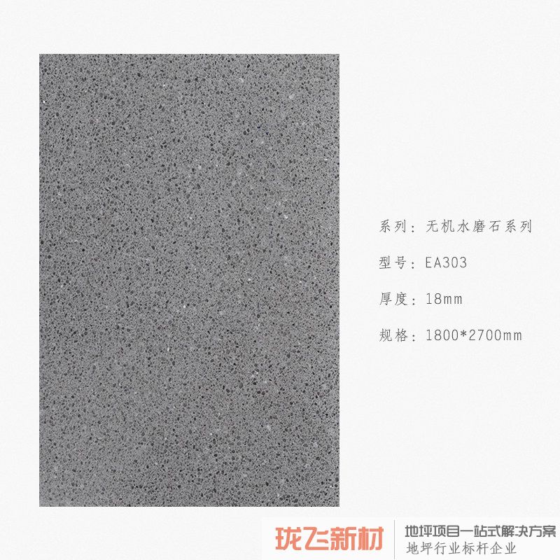 EA303 EA303