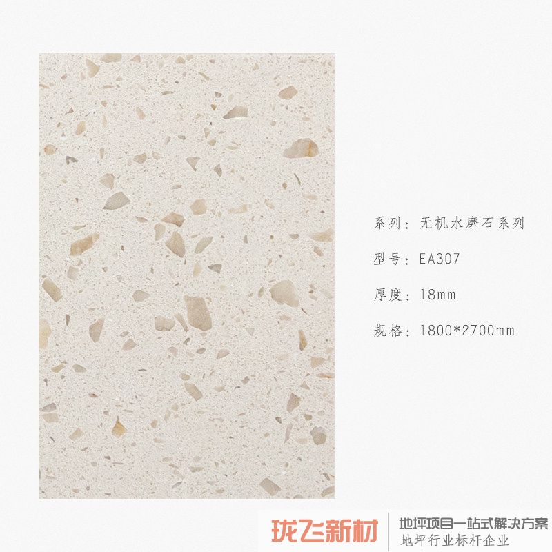 EA307 EA307