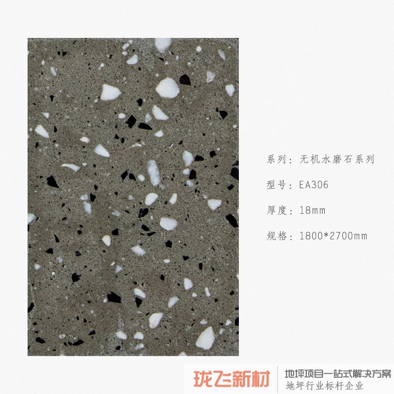 EA306 EA306