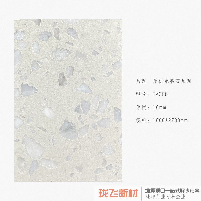 EA308 EA308
