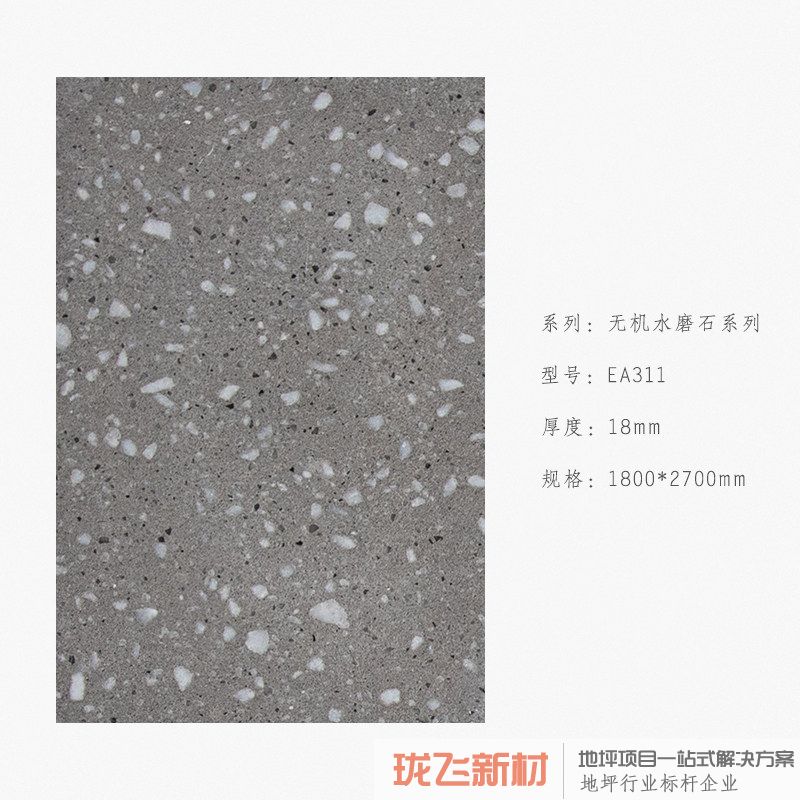 EA311 EA311