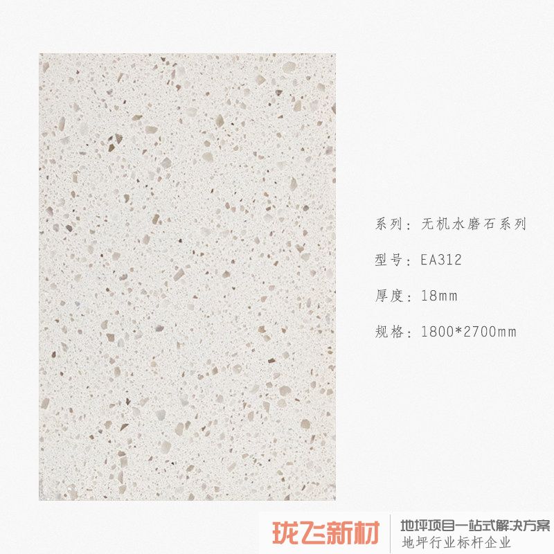 EA312 EA312