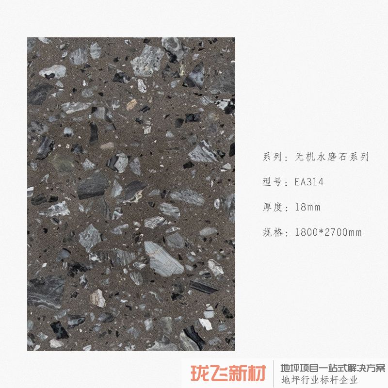EA314 EA314