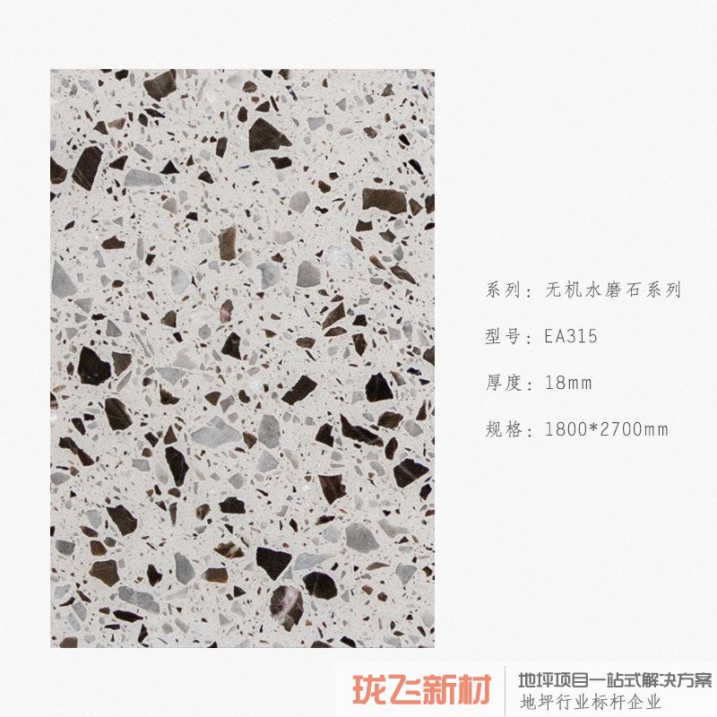 EA315 EA315