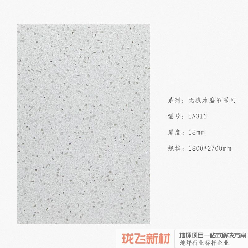 EA316 EA316