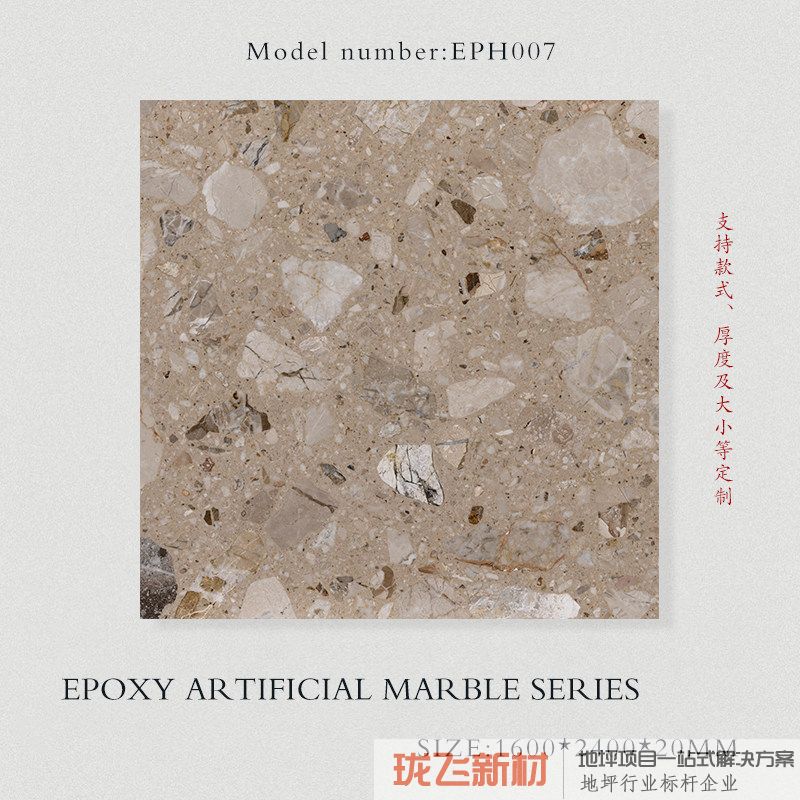 EPH007 EPH007