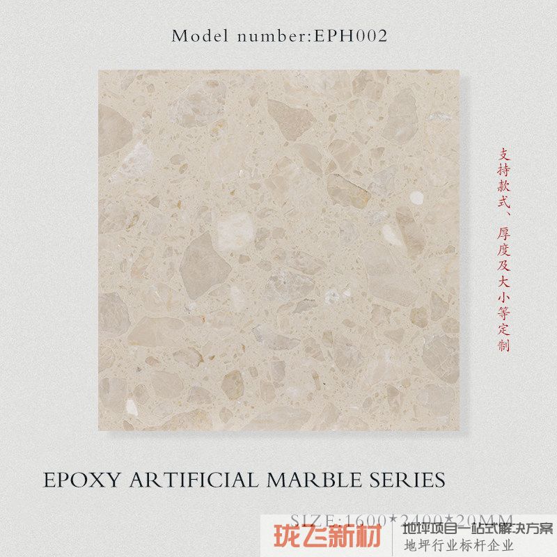 EPH002 EPH002