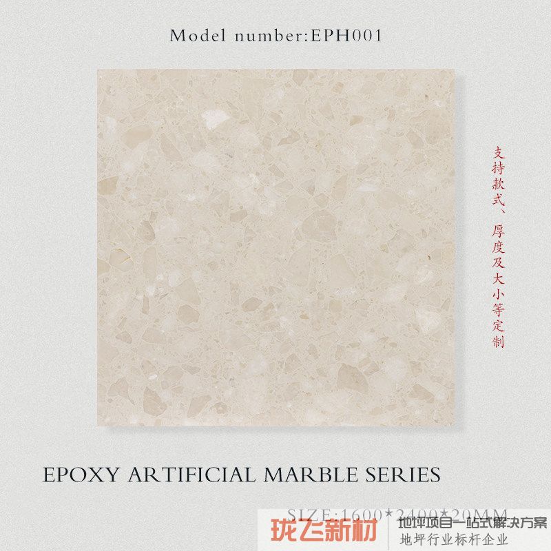 EPH001 EPH001