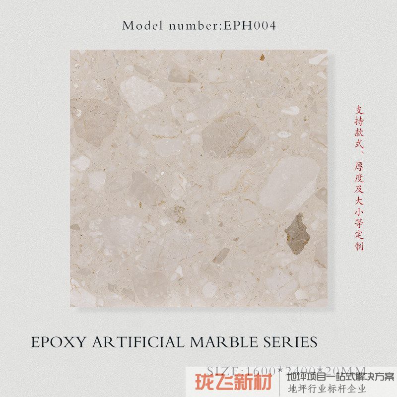 EPH004 EPH004
