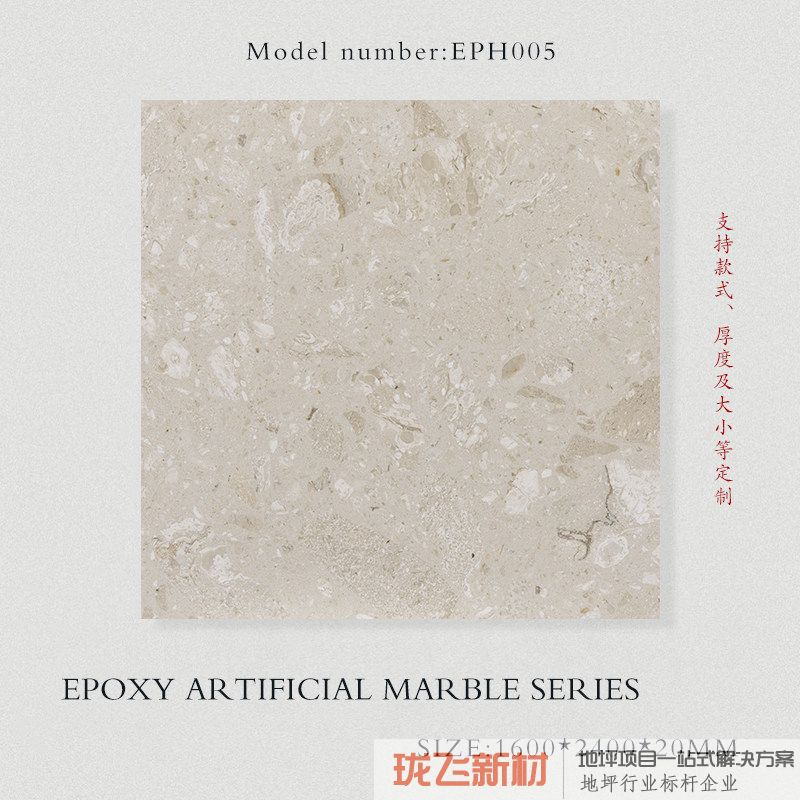 EPH005 EPH005