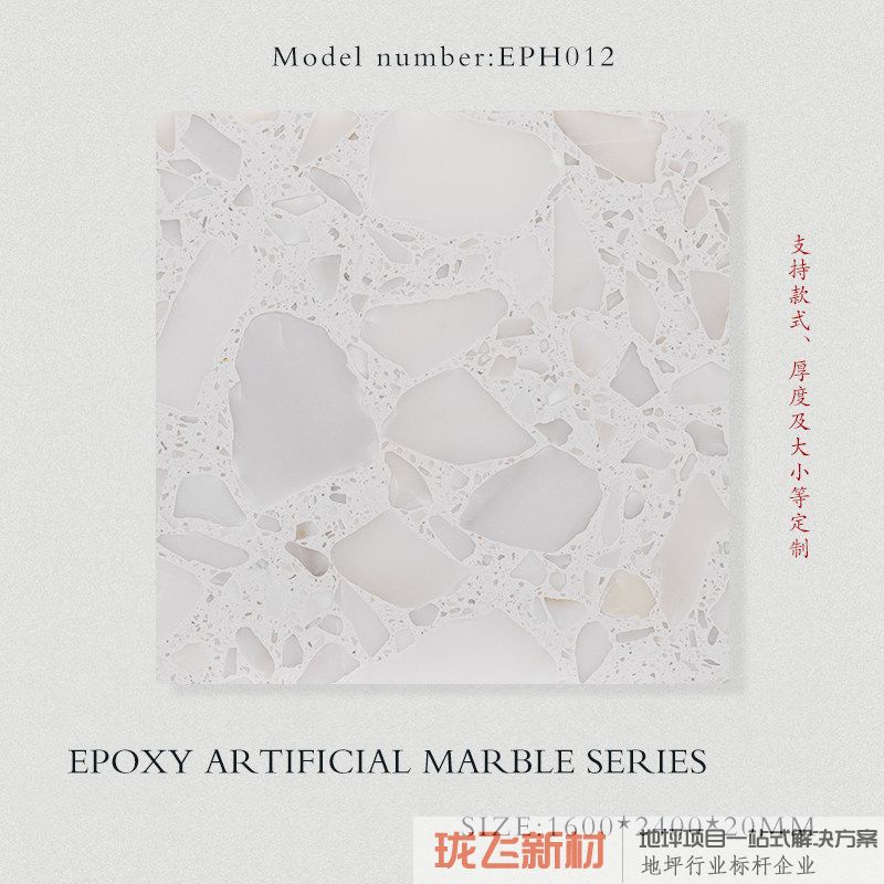 EPH012 EPH012