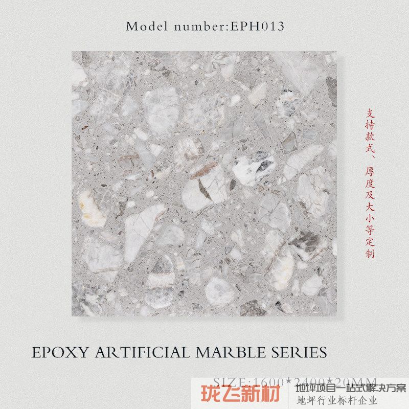 EPH013 EPH013