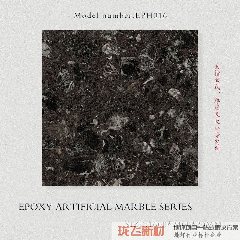 EPH016 EPH016