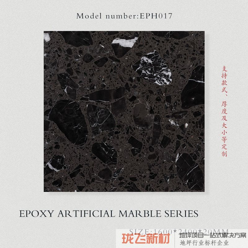 EPH017 EPH017