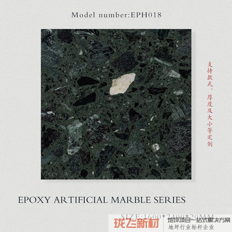 EPH018 EPH018