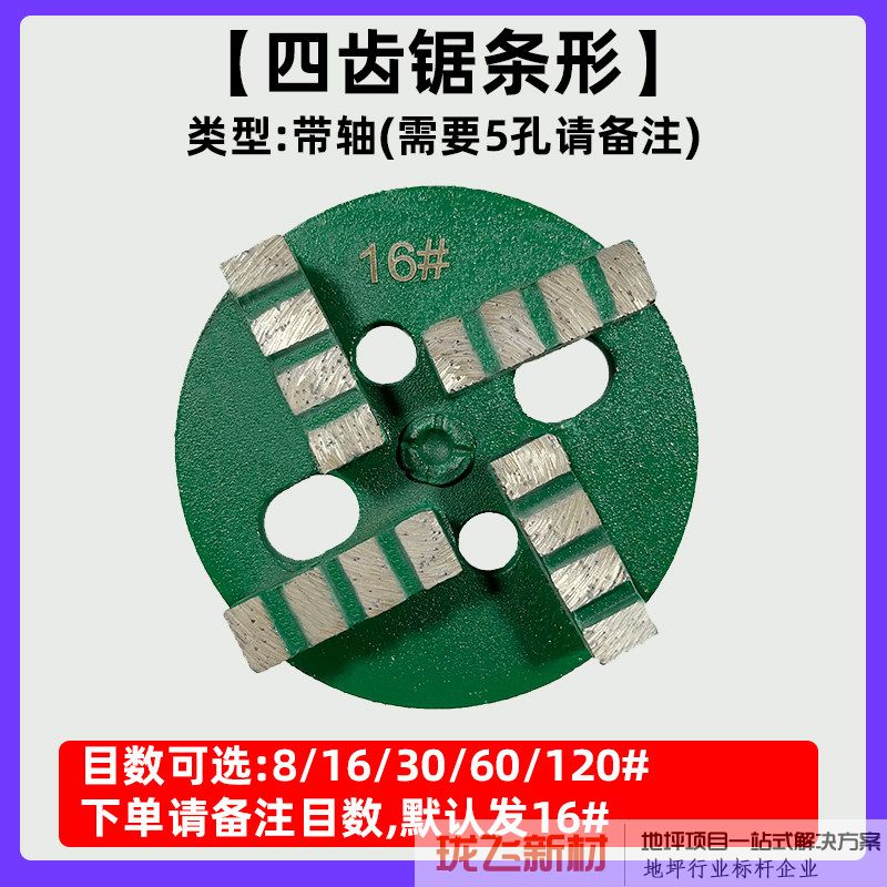 四齿锯条形下单请备注目数