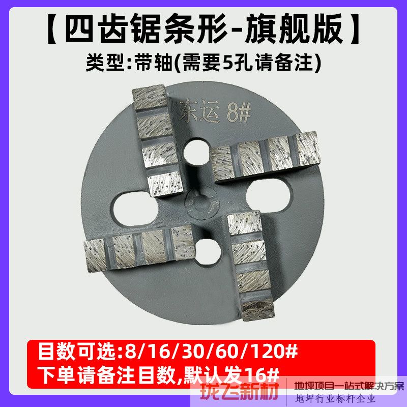 四齿锯条形【旗舰版】请备注目数
