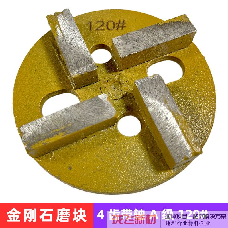 【A级锋利型】4齿带轴 120目