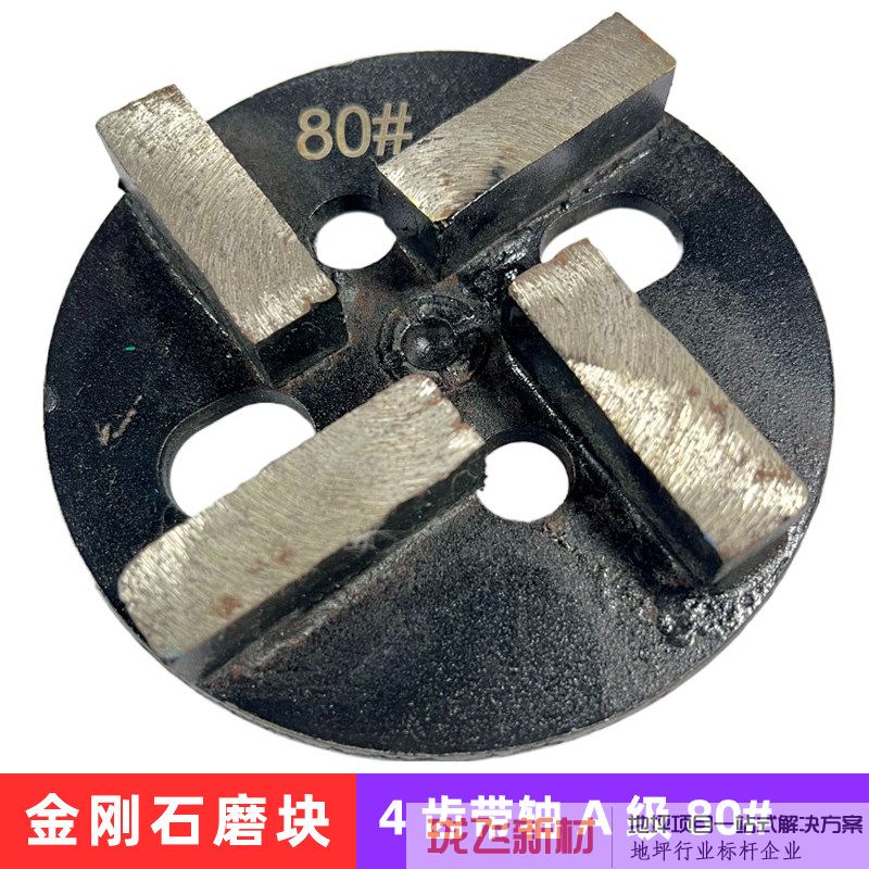 【A级锋利型】4齿带轴 80目