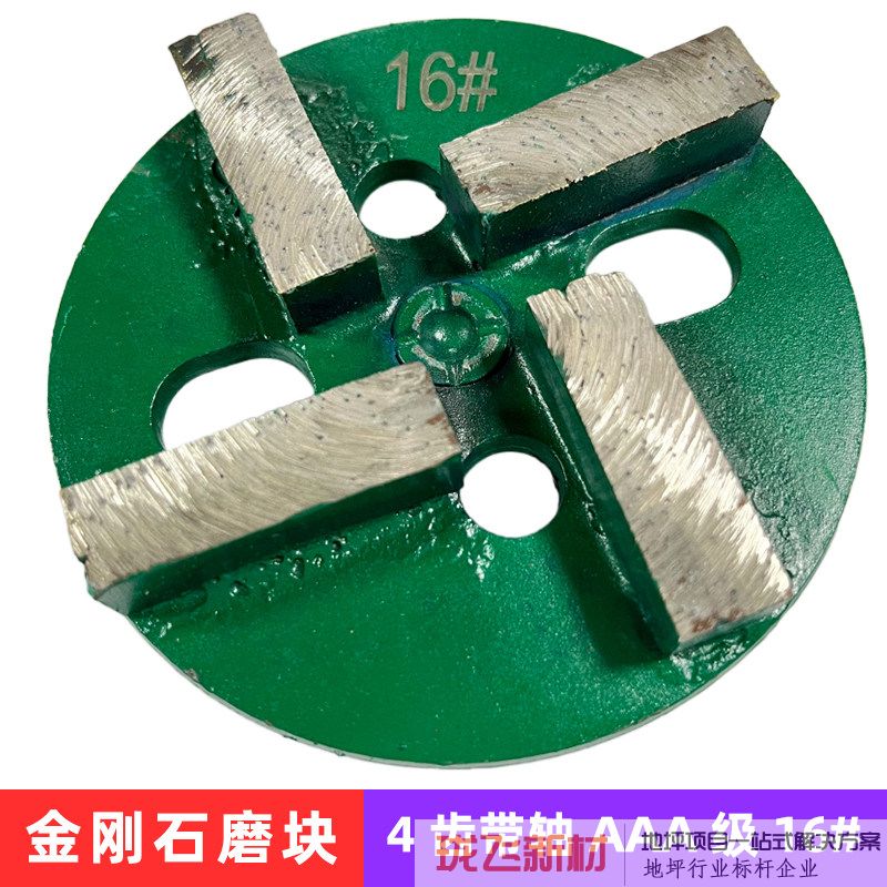 【AAA级】4齿带轴 16目