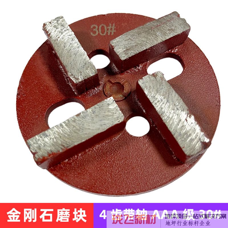 【AAA级】4齿带轴 30目