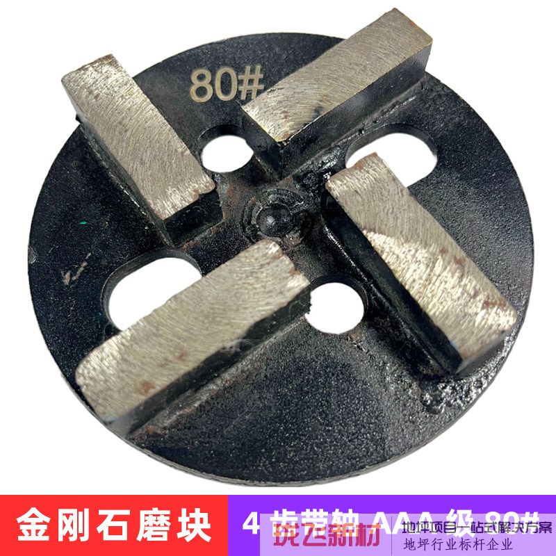 【AAA级】4齿带轴 80目