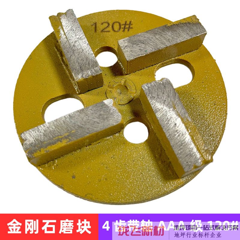 【AAA级】4齿带轴 120目