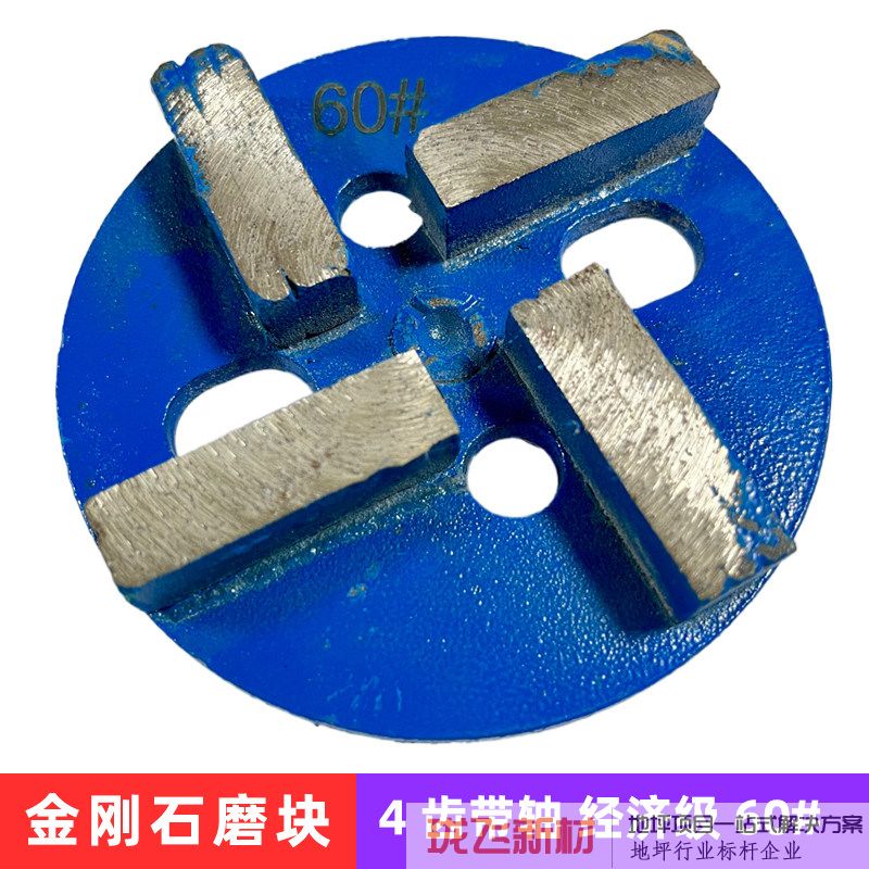 【经济款】4齿带轴 60目