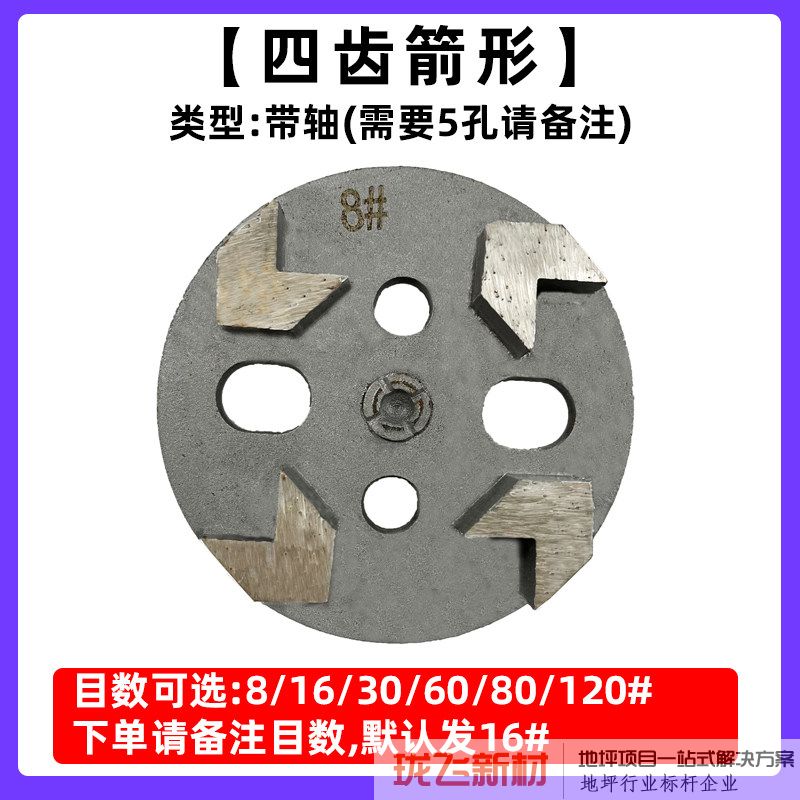 四齿箭形【环氧除漆】下单请备注目数