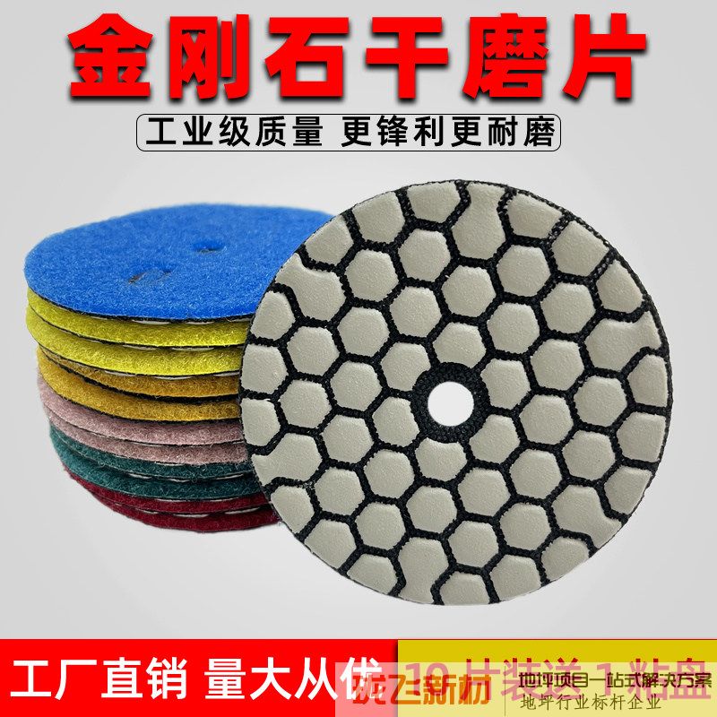 金刚石干磨片磨片石材大理石瓷砖打磨抛光神器角磨机磨具磨头磨盘