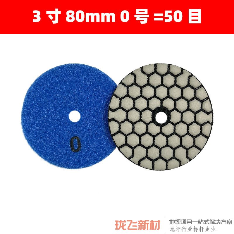 3寸 0号【10片装】 送1粘盘 3寸 0号【10片装】 送1粘盘