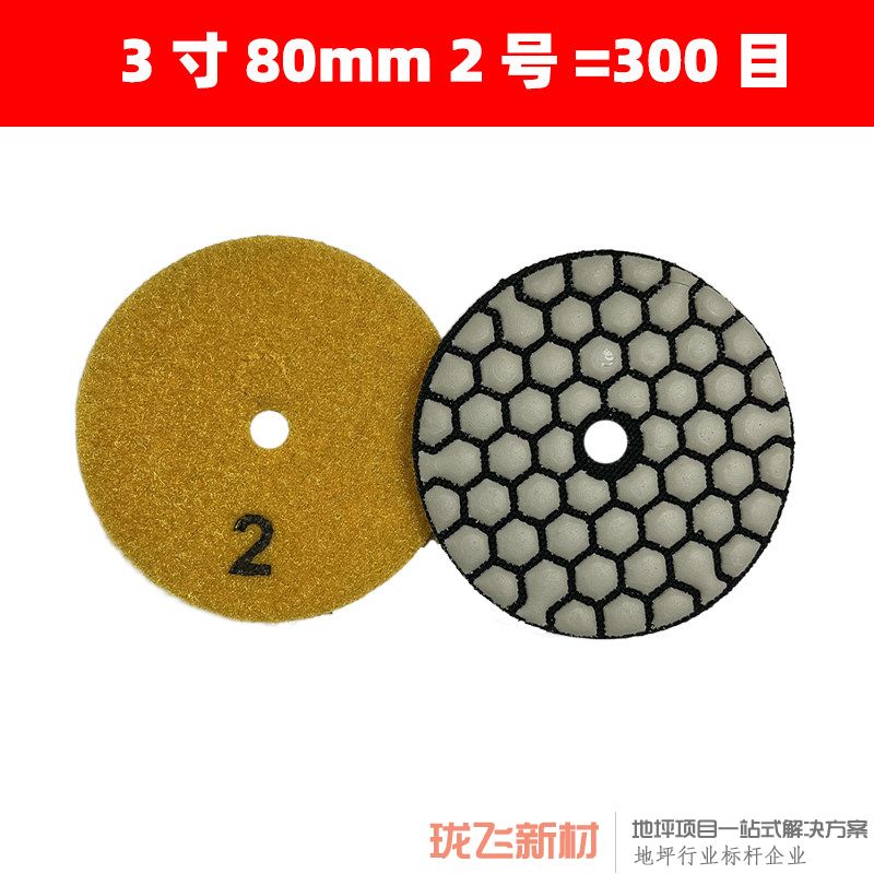 3寸 2号【10片装】 送1粘盘 3寸 2号【10片装】 送1粘盘