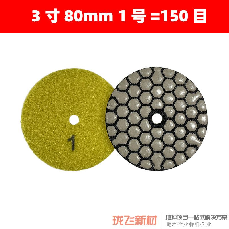 3寸 1号【10片装】 送1粘盘 3寸 1号【10片装】 送1粘盘