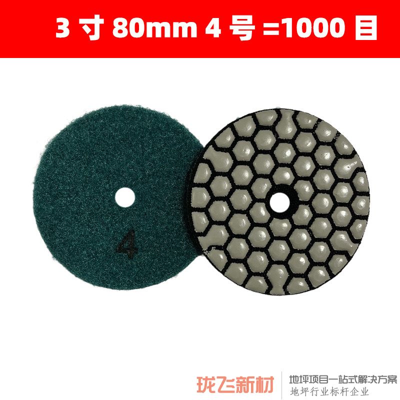 3寸 4号【10片装】 送1粘盘 3寸 4号【10片装】 送1粘盘