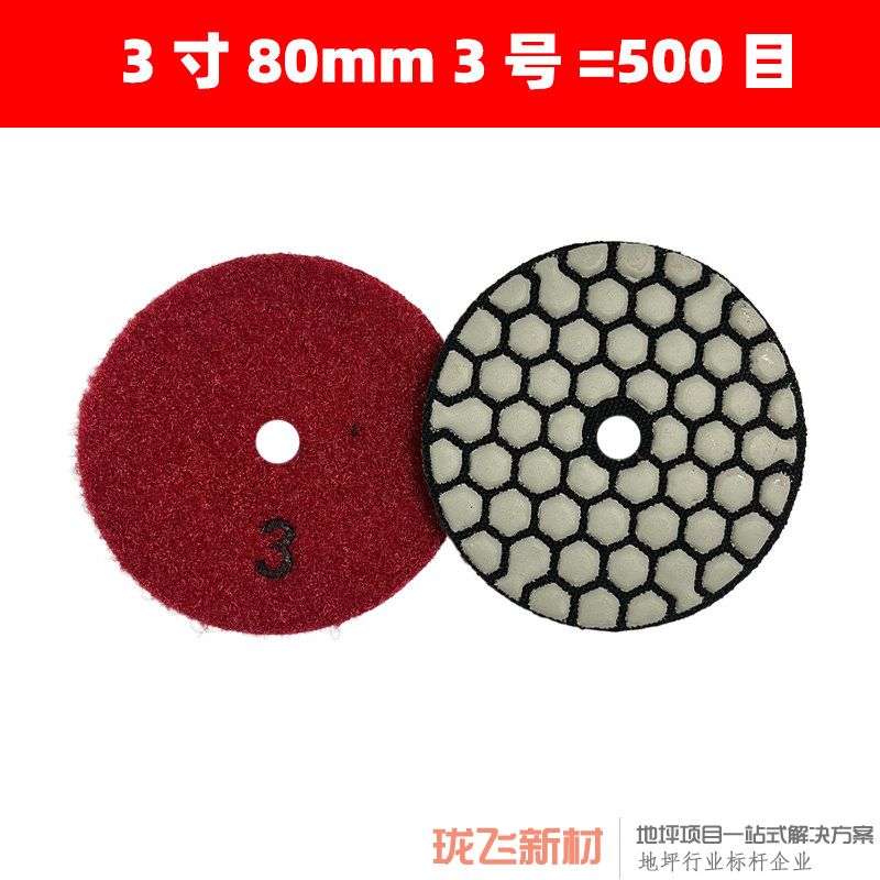 3寸 3号【10片装】 送1粘盘 3寸 3号【10片装】 送1粘盘