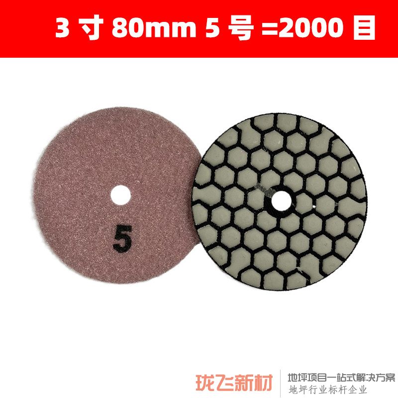 3寸 5号【10片装】 送1粘盘 3寸 5号【10片装】 送1粘盘
