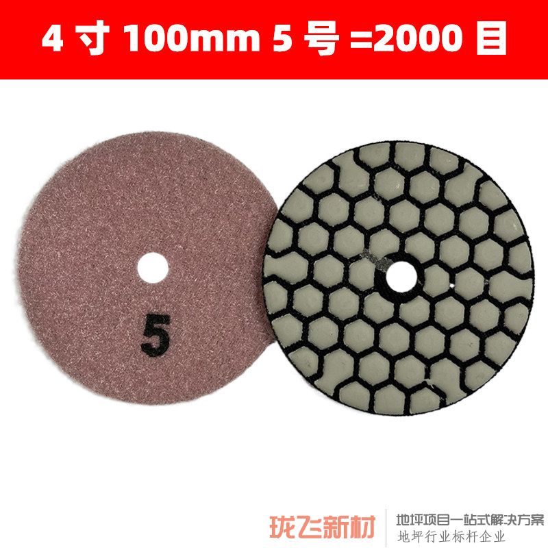 4寸 5号【10片装】 送1粘盘 4寸 5号【10片装】 送1粘盘