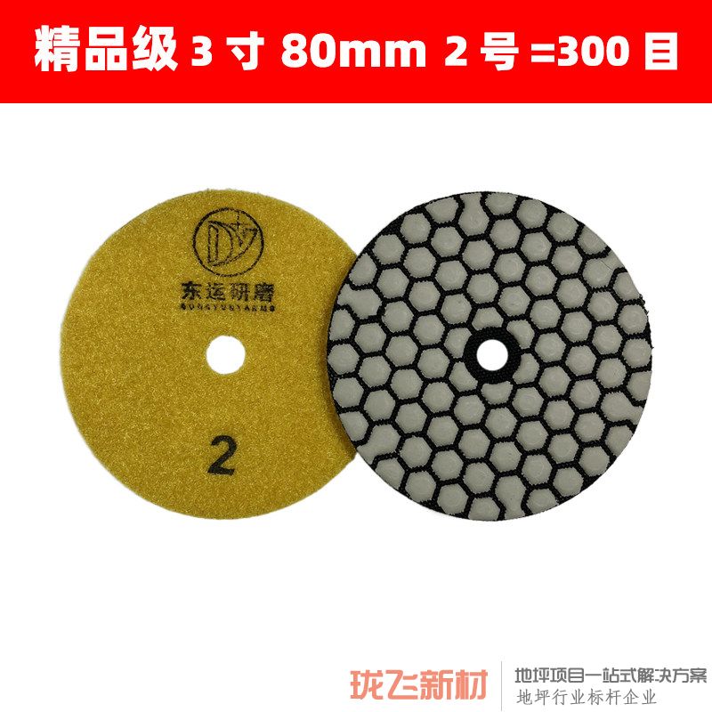 【精品级】3寸 2号10片装 送1粘盘 【精品级】3寸 2号10片装 送1粘盘