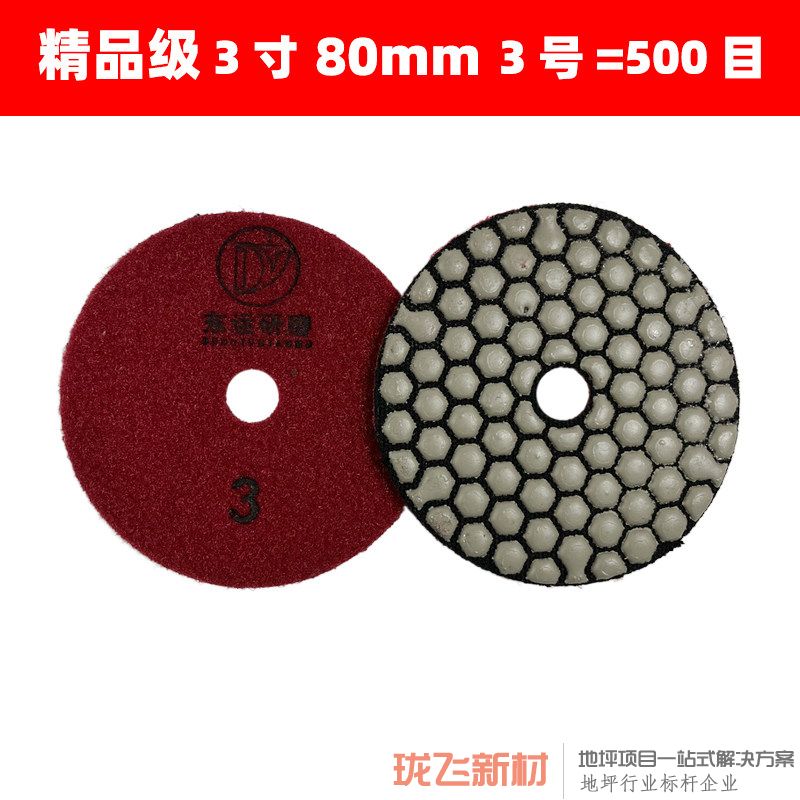【精品级】3寸 3号10片装 送1粘盘 【精品级】3寸 3号10片装 送1粘盘