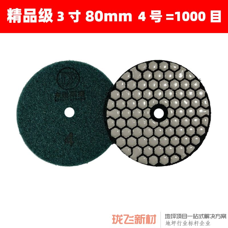 【精品级】3寸 4号10片装 送1粘盘 【精品级】3寸 4号10片装 送1粘盘