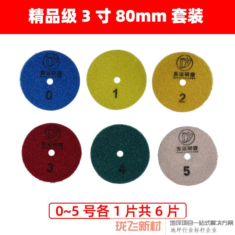 【套装】3寸0-5号各1片 共6片+1粘盘 【套装】3寸0-5号各1片 共6片+1粘盘