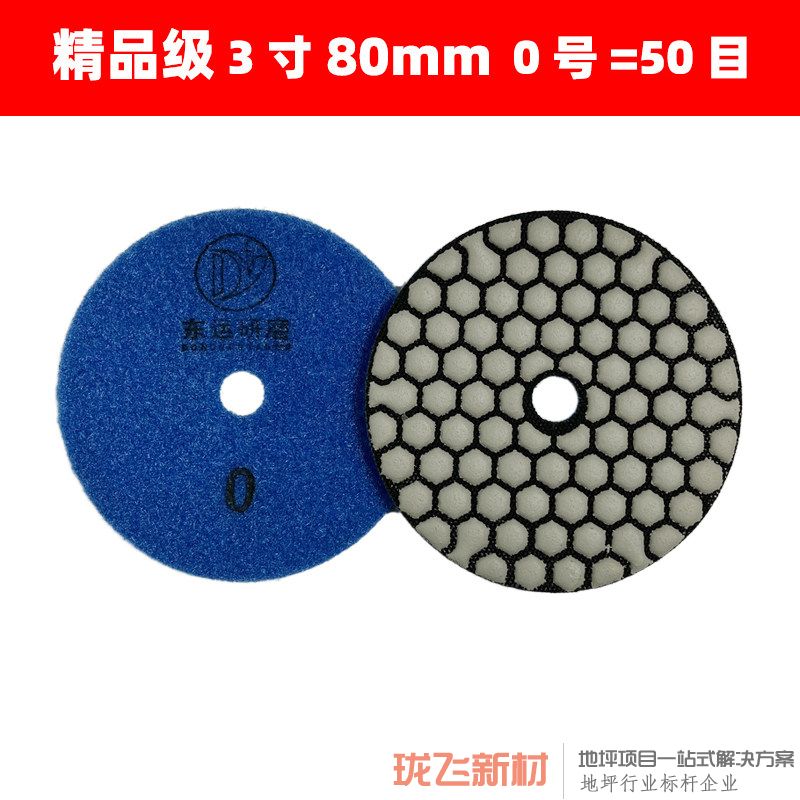 【精品级】4寸 0号10片装 送1粘盘 【精品级】4寸 0号10片装 送1粘盘